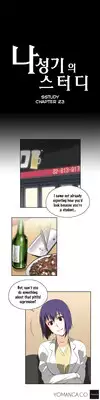 [Husky guy] SStudy Ch.0-29 (English) (YoManga) (Ongoing)