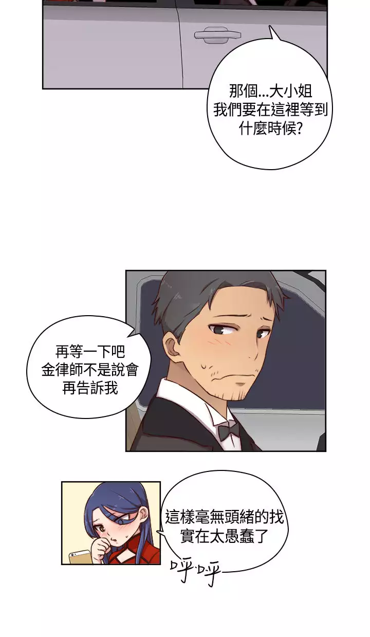 H-Campus H校园<第2季> Ch.47~55 中文