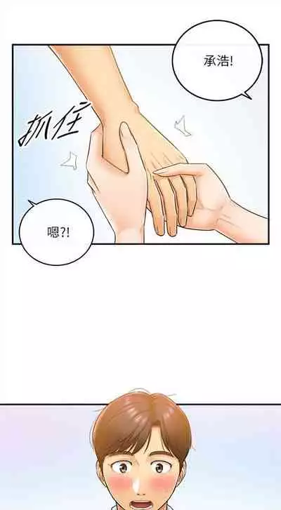 （周5）正妹小主管 1-27 中文翻译（更新中）