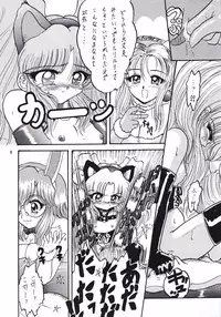 (C55) [L-Gauge Sha (Shōryū)] R2 (Martian Successor Nadesico)