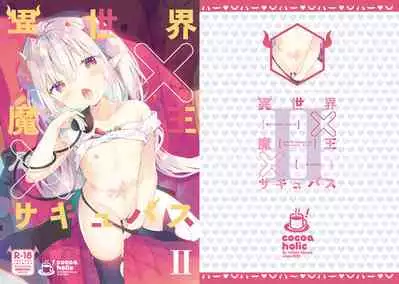 [Cocoa Holic (Yuizaki Kazuya)] Isekai x Maou x Succubus II [Chinese] [兔司姬漢化組&BW重嵌] [Decensored] [Digital]