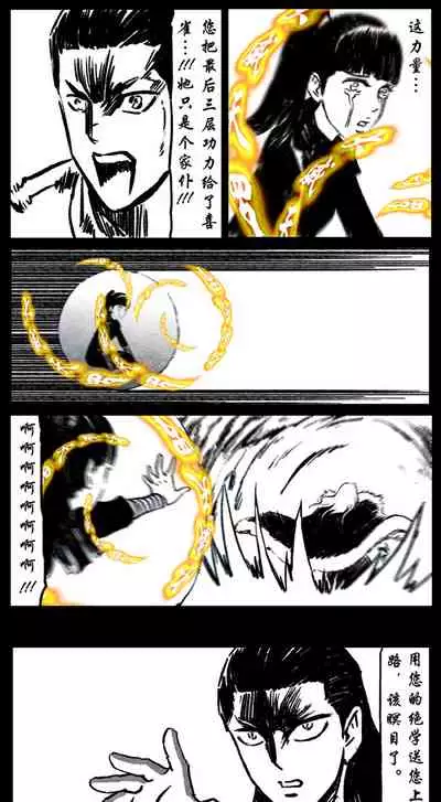 暗黑风国漫神作Nakula《修罗》