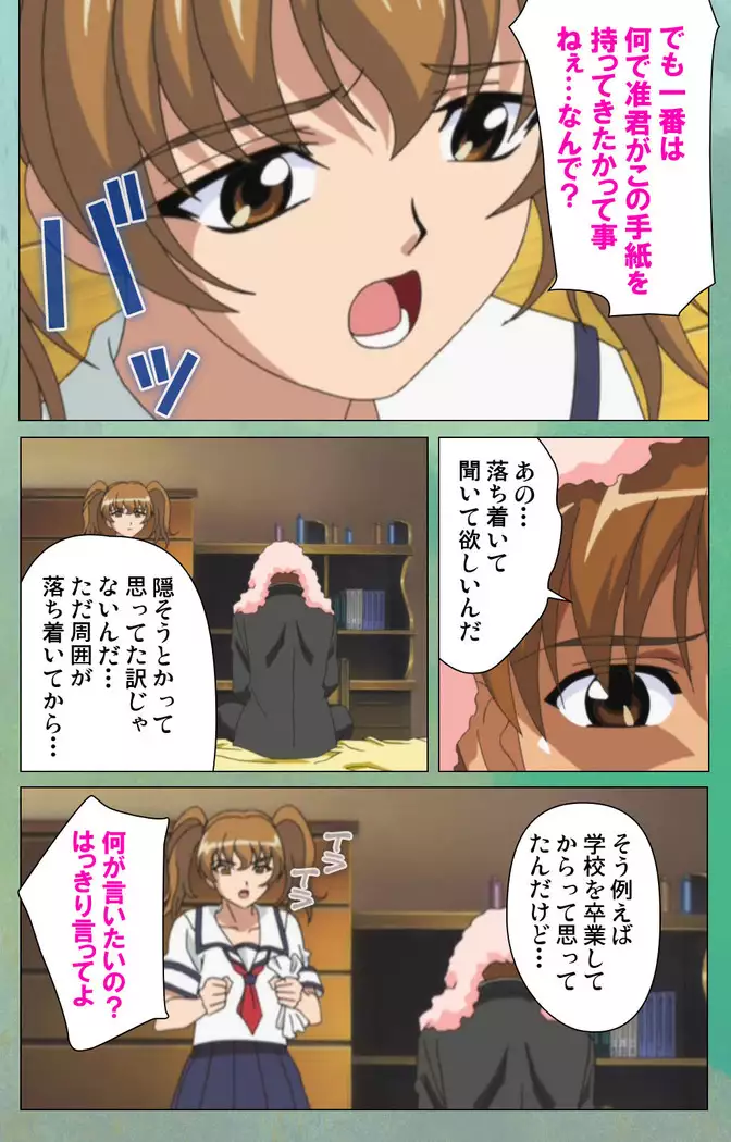 My Classmate's Mother kanzenhan