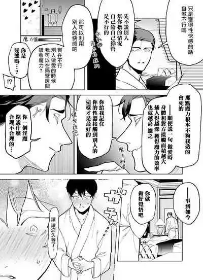 [Pokerou] Gochisou-sama ga Kikoenai! | 你还没说多谢款待! 01-03 [Chinese] [冒险者公会] [Decensored] [Digital]