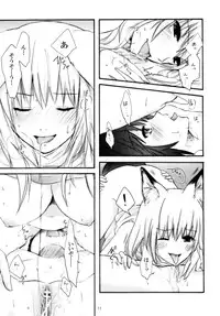 [Ningen Modoki (Random)] Sentakumono to Oinari sama to Ice Cream to. (Wagaya no Oinari-sama)