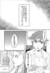 (Chou Ore no Turn 2019) [Linen (Suuho)] Unmei ni wa Narenai (Yu-Gi-Oh! VRAINS)
