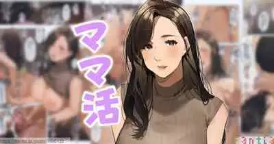 Mamakatsu