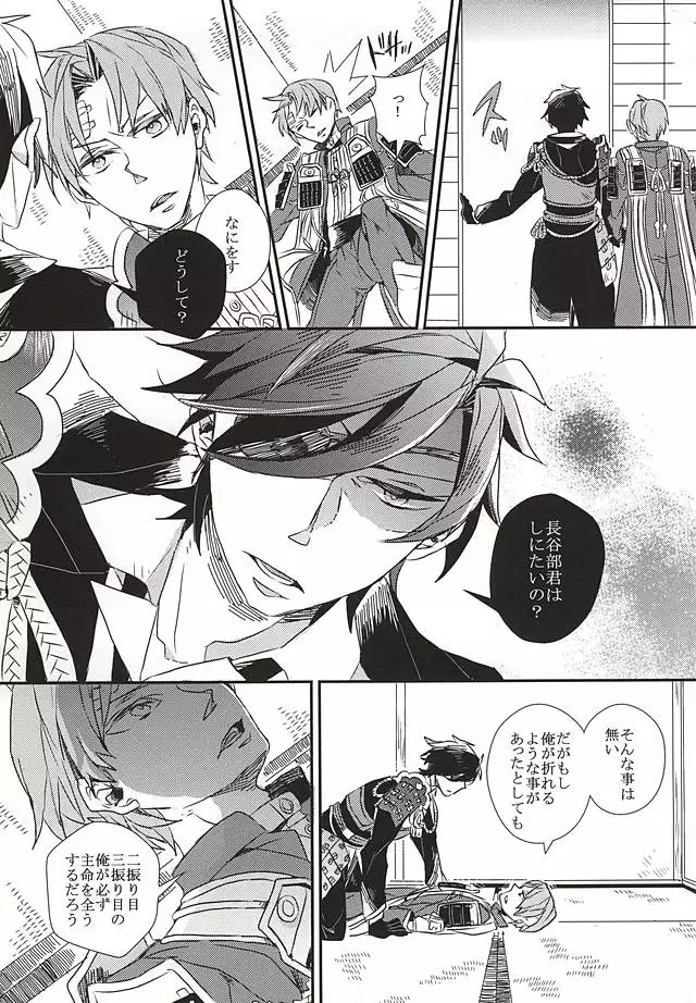 Yuukai Suru Suishoutai