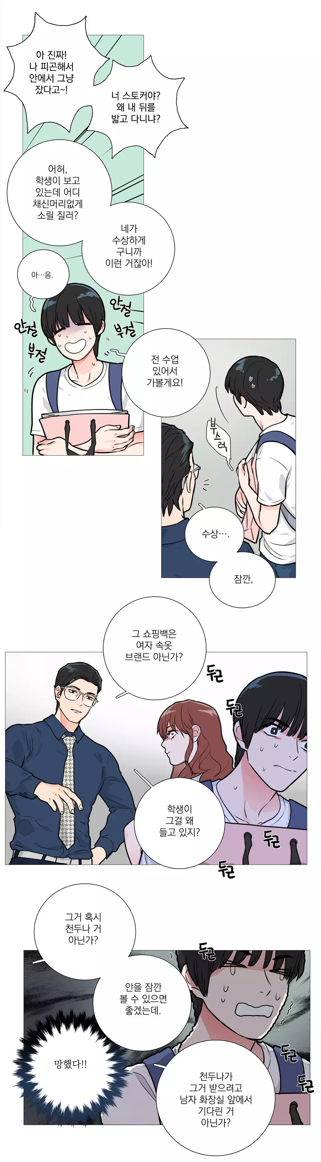 Sadistic Beauty Ch.0-30