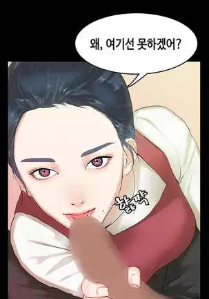 First love syndrome Ch. 0-16