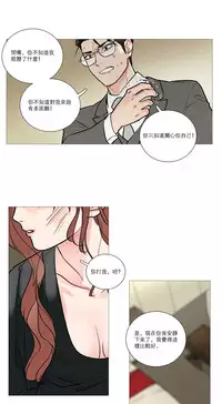 [The Jinshan] Sadistic Beauty Ch.1-16 [Chinese] [17汉化]