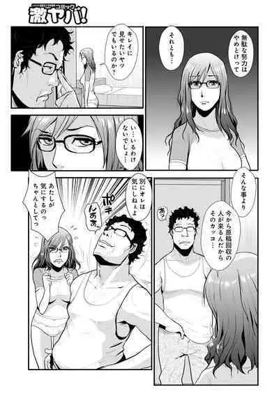 Soukan Keimai Futari dake Vol. 1