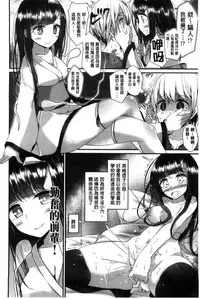 [Oouso] Ashikokism | 美腳摩擦主義 [Chinese]