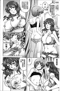 [Yanagawa Rio] Hajimete no SEX [Chinese]