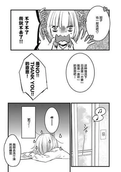 MY PRINCE | 我的王子大人 Ch.1-9