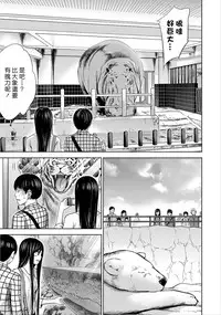 [Shikishiro Konomi] Ayamachi、Hajimemashite Ch. 1-13 [Chinese] [漢化組漢化組xFoxglove]