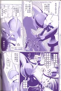 (Kemoket 6) [Maromayu (Various)] Joutai Ijou CASE:1 Doku | 状态异常 CASE:1 毒 (Pokémon) [Chinese] [虾皮汉化组]