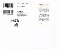 [Koike Kazuo, Kojima Goseki] Hanzou no Mon Vol.15