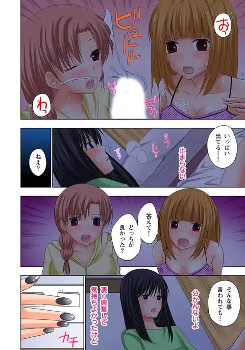 【set】ikinari otoko no karada ni natte osaekiremai are!! 【full color】