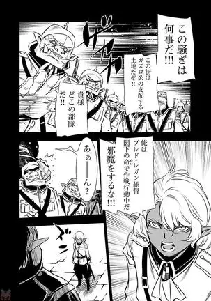 Shinju no Nectar Vol. 2