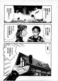 [Fujii Akiko, Akiyama Michio] OO III Aiyoku no Ougonritsu