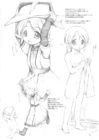 (C75) [Jack-O'-Lantern] Nightmare Before Christmas (FFXI)