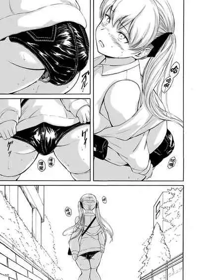 (C100) [Namiroji (Shiina Nami)] Haisetsu Shoujo 14 [Chinese] [臭鼬娘漢化組]