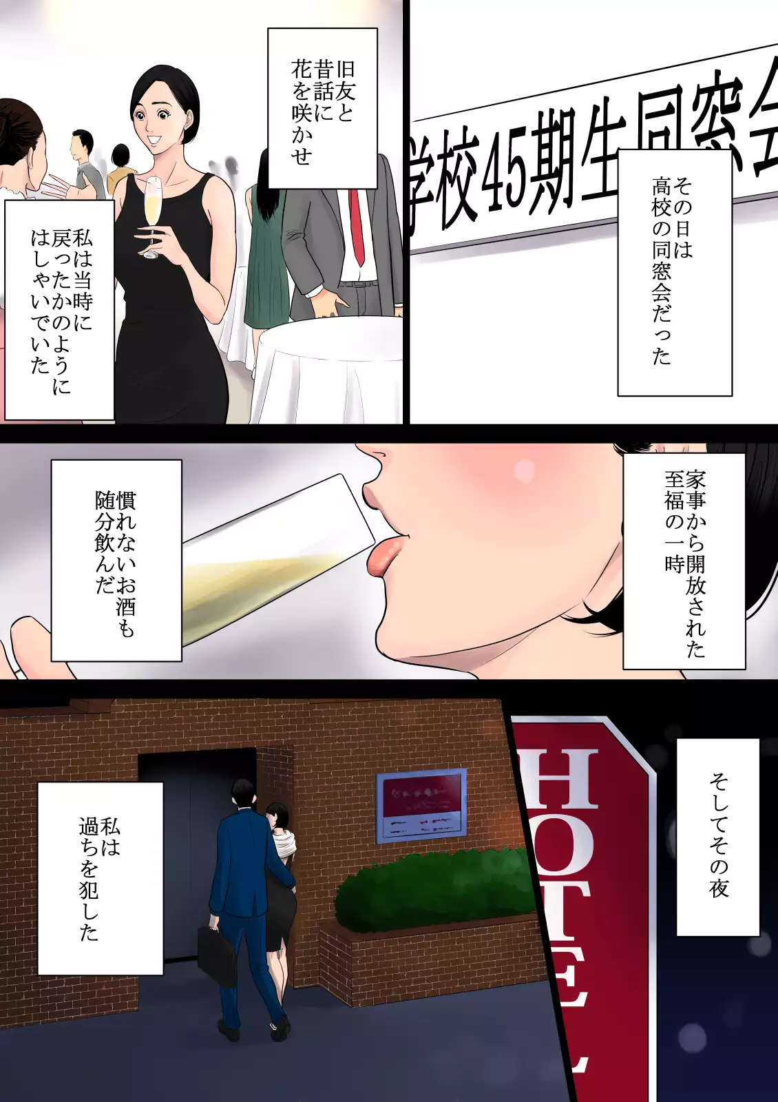 Nani mo Shiranai