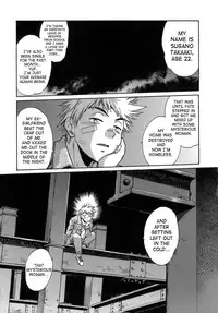 [Manabe Jouji] Tail Chaser 1 [English] [SaHa]