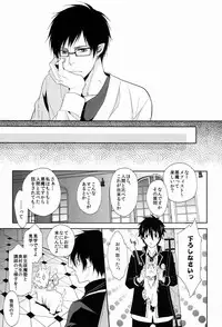 (HaruCC17) [FIZZCODE (Satonishi)] Unknown World (Ao no Exorcist)