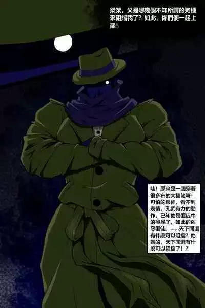 濱蓮市第五章：門番雙子