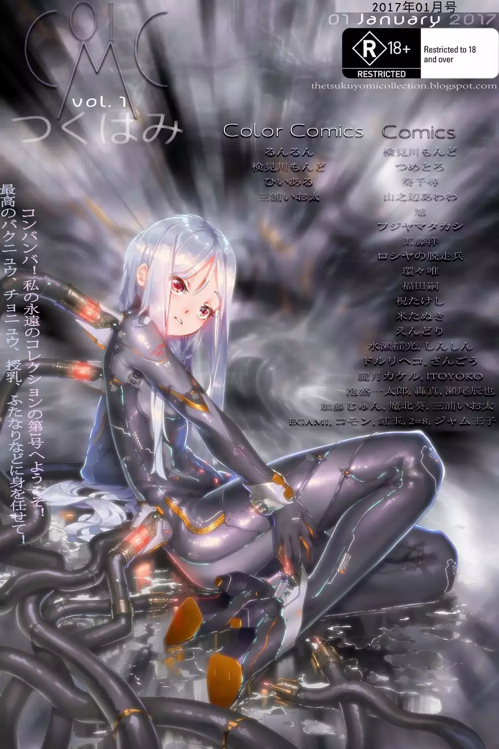 Futanari Capcom World