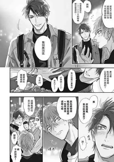 [Nagi Wataru] Burlesque Night | 艳舞荒诞夜 [Chinese] [拾荒者汉化组] [Digital]