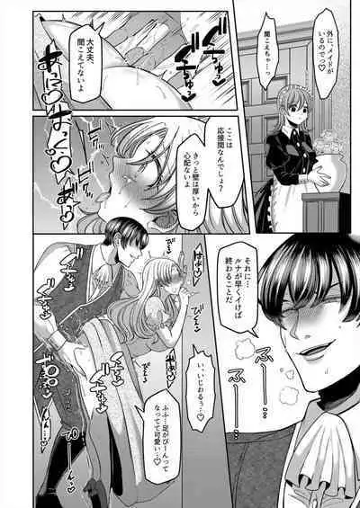 [Aikawa Meruo] Netorare Reijou ~Gitei no Iyarashii Aibu de Iki Kuruu Hanayome~ 1-2