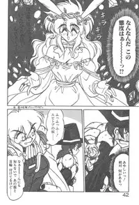 [Neriwasabi] Kimagure Bunny no Bouken