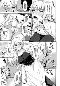 (C90) [Type-G (Ishigaki Takashi)] Mesu Kagura -Fate Hen 3- (Mahou Shoujo Lyrical Nanoha) [Chinese] [空気系☆漢化]