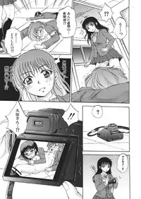 [Sabusuka] Kuzumi SOS ch.1-6 + Extra (Complete)