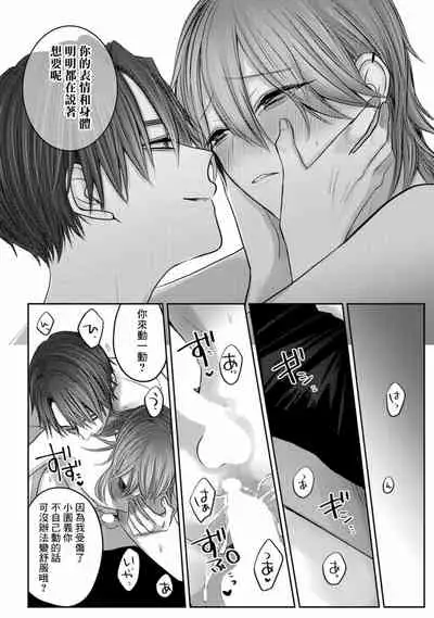 [Chifuyu] Kuroe to Mesu no Sono | 黑江和雌之园 Ch. 1-3 [Chinese] [拾荒者汉化组] [Digital]