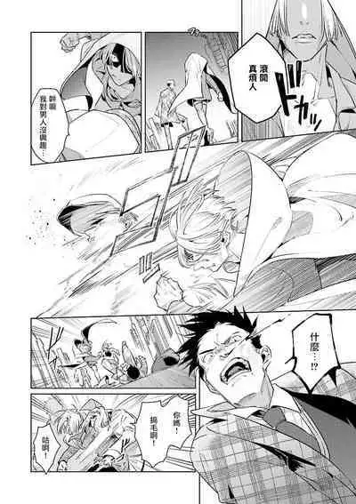 [Tonoka Mottasu] Uragirimono no Love Song | 叛徒的情歌 (BE-BOY GOLD 2022-06) 1-4 [Chinese] [冒险者公会] [Digital]