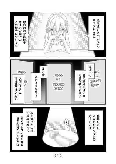 Nyotaika Cheat ga Souzou Ijou ni Bannou Sugita Sono 8