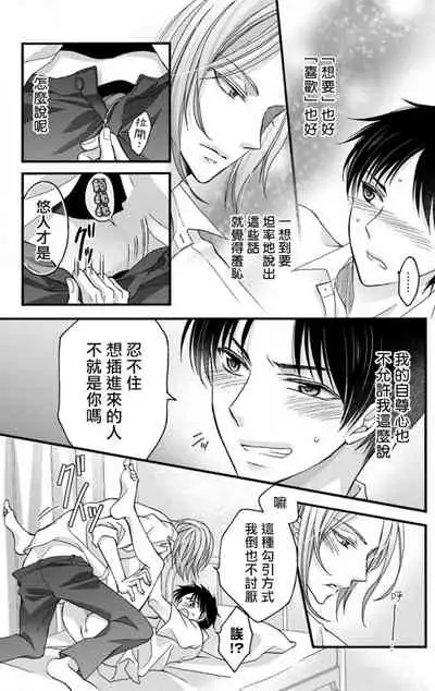 [Mitsuhashi Tomo] Choukyou Kaihatsu Seikatsu ~Kimi ga Ochiru Made Yamerarenai~ | 调教开发生活~不到你堕落为止决不罢休~ 1-8 [Chinese] [拾荒者汉化组] [Digital]