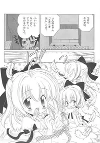 (C65) [Furaipan Daimaou (Chouchin Ankou)] Shiru shiru rinne 1