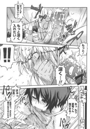 COMIC ペンギンクラブ 2011年10月号