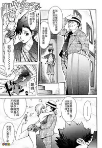 [KON-KIT] Bitch Trap [Chinese] [Decensored]