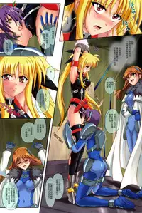 [Cyclone (Izumi Kazuya)] Color Classic Note Extension 04 "567" (Mahou Shoujo Lyrical Nanoha) [Chinese] [脸肿汉化组]