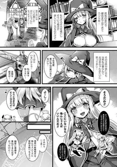 [Harigane Shinshi] Ishu LOVE Archive [Digital]