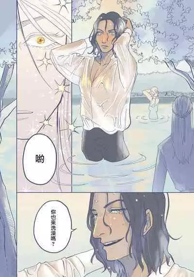 [Nola Obake] Bijou (Full Color) Ch. 1-5 [Chinese] [冒险者公会]