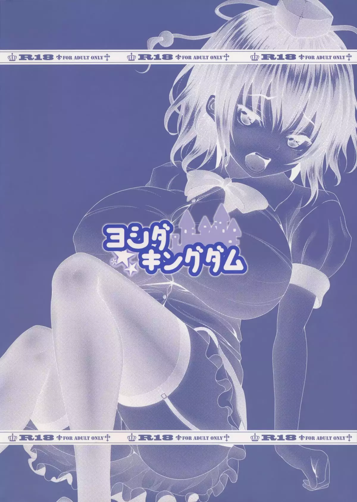 Aya-chan to Idenshi Mazemaze Shitai!!