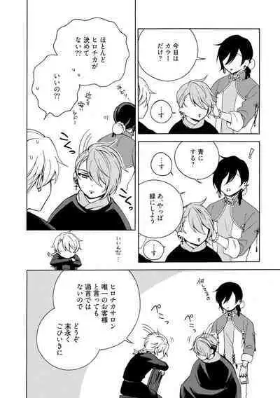 イ尓好（ニイハオ）マンション605 【電子限定特典付き】