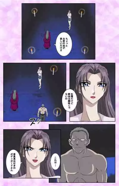[Azuki Kurenai] [Full Color seijin ban] Midara no Houteishiki - The Equation of the Immoral Kanzenban